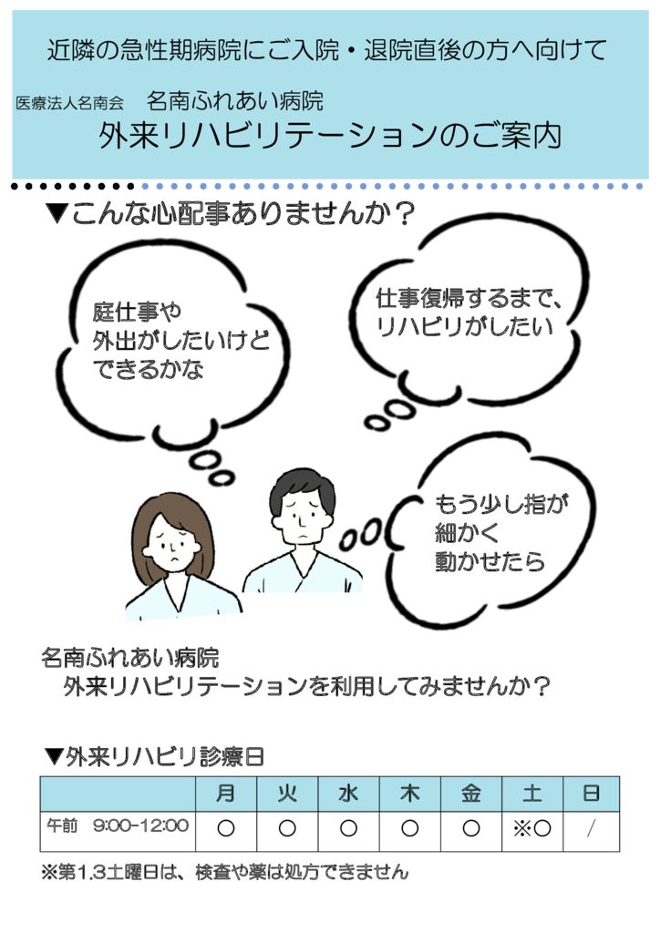 チラシ（2025)のサムネイル